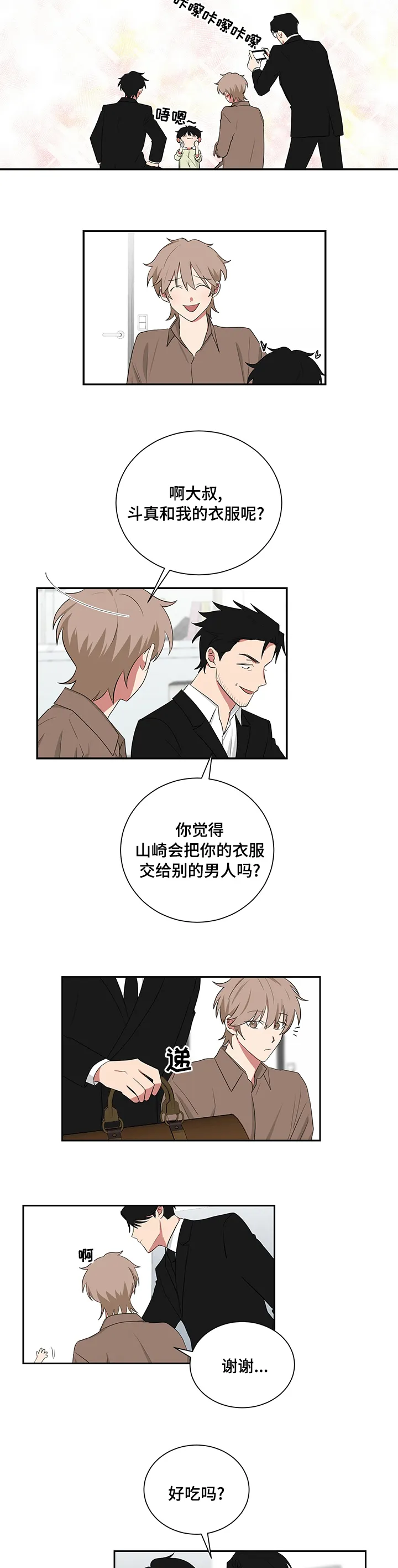 只要你喜欢漫画漫画,第99章：出院2图