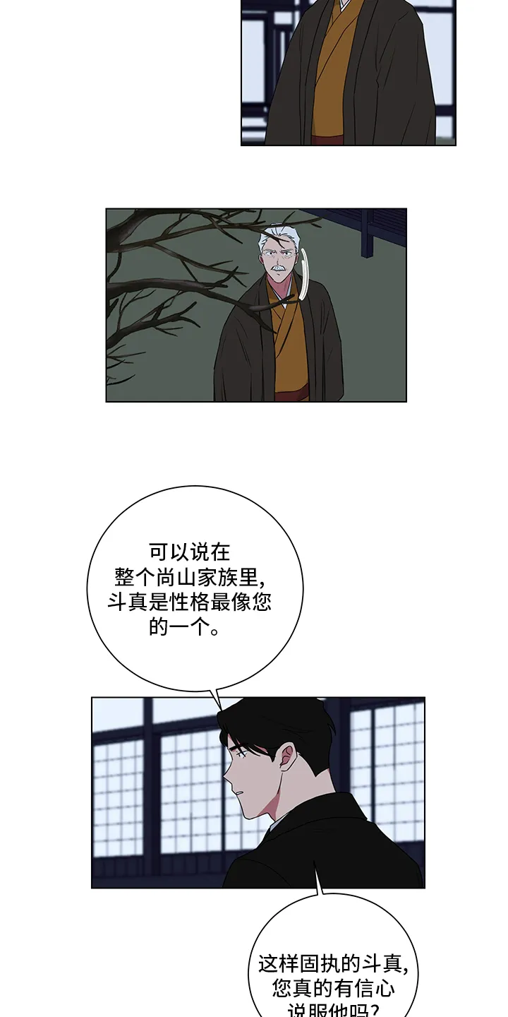 只要你喜欢漫画漫画,第111章：男儿膝下有黄金10图