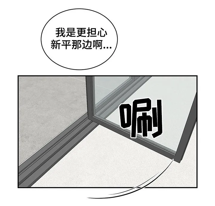 只要你喜欢漫画漫画,第69章：好好哄哄8图