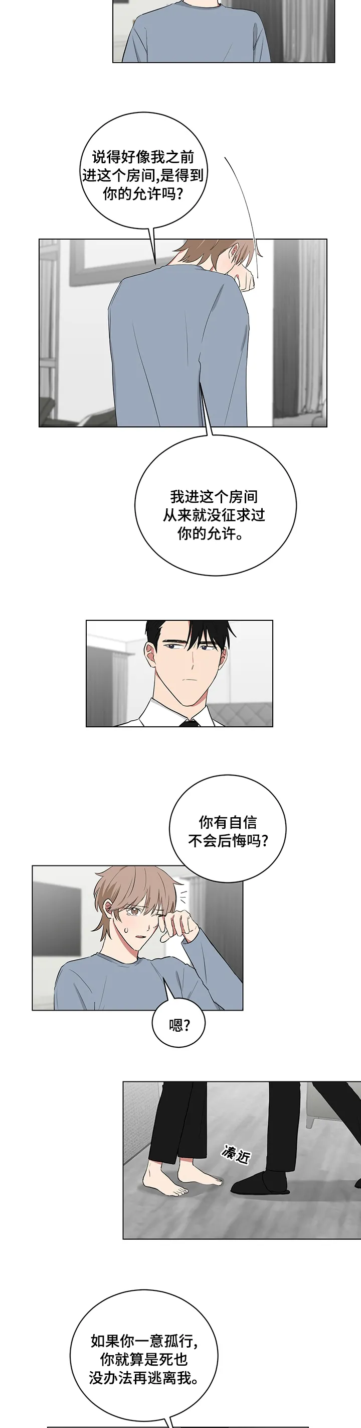 只要你喜欢漫画漫画,第101章：以后2图