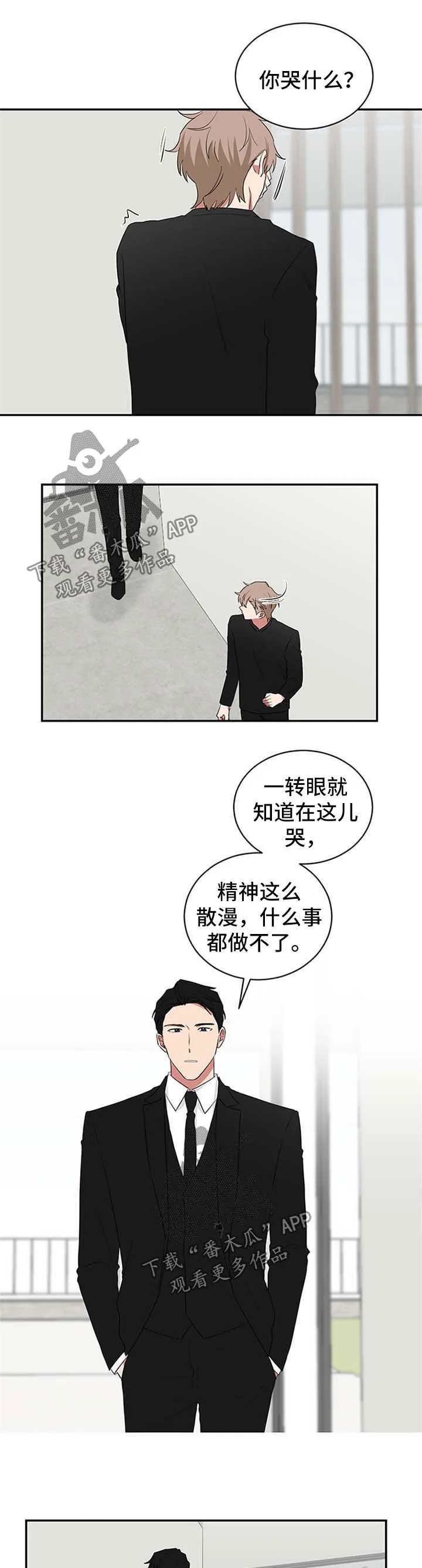 只要你喜欢漫画漫画,第54章：二把手1图