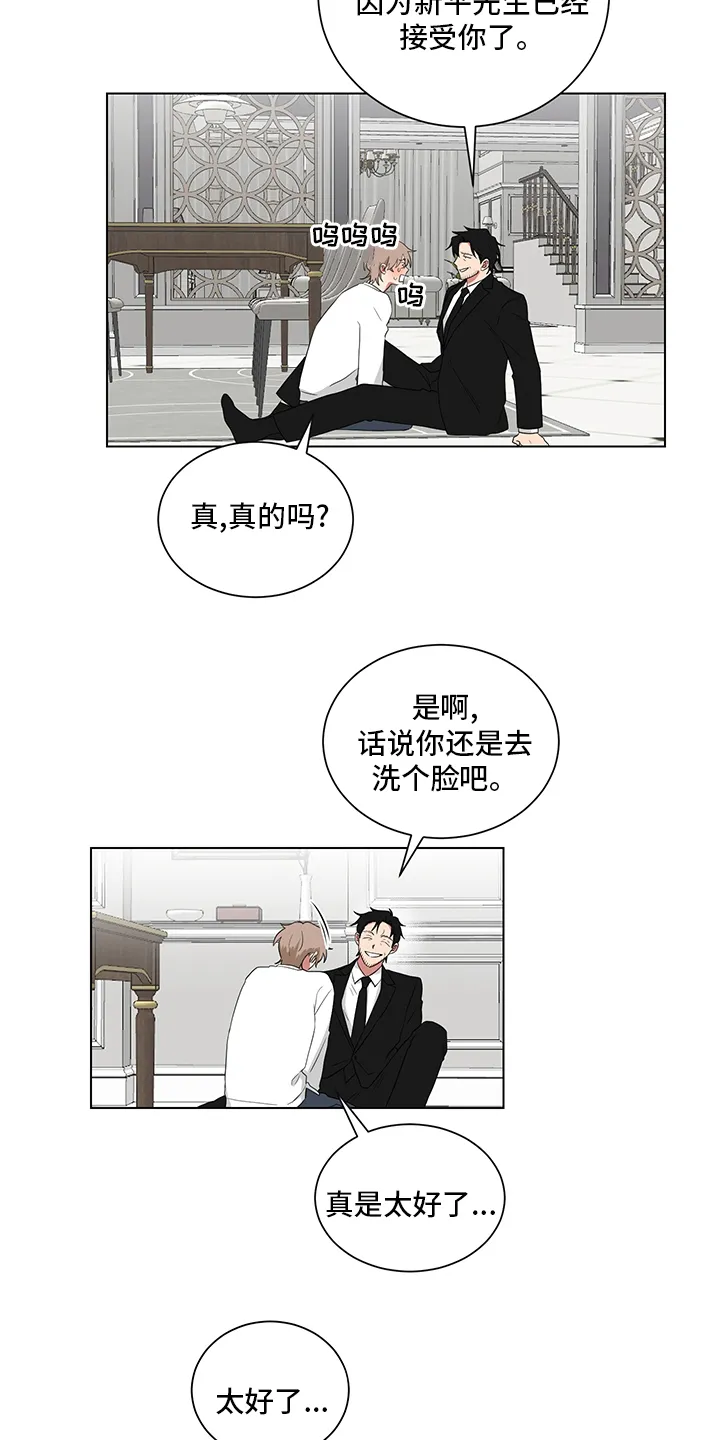 只要你喜欢漫画漫画,第112章：清醒点9图