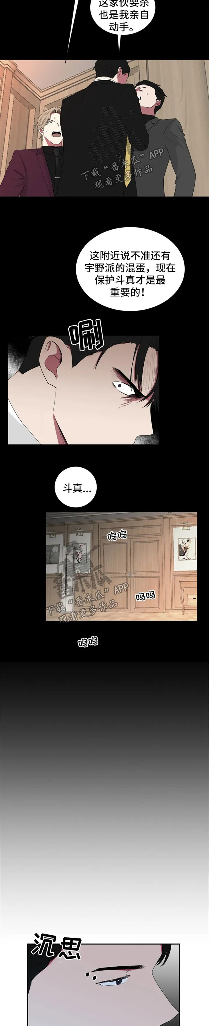 只要你喜欢漫画漫画,第48章：睡不着3图