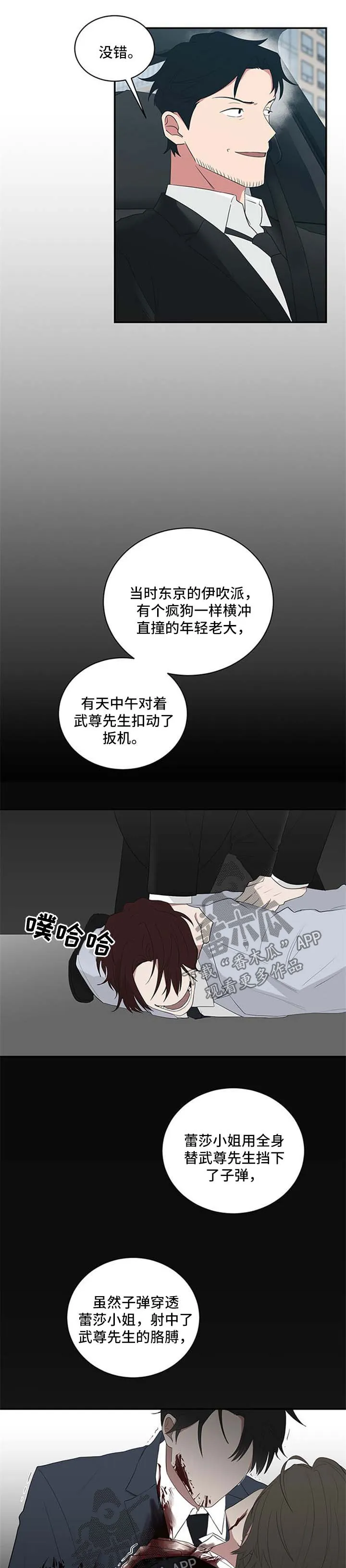 只要你喜欢漫画漫画,第56章：回学校7图