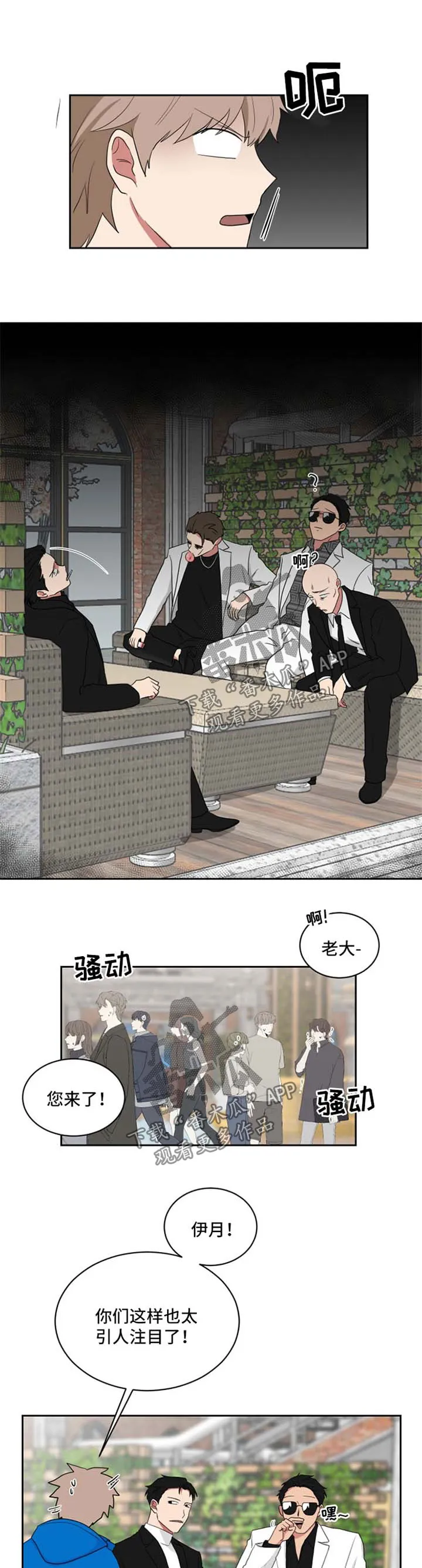 只要你喜欢漫画漫画,第43章：大惊小怪8图