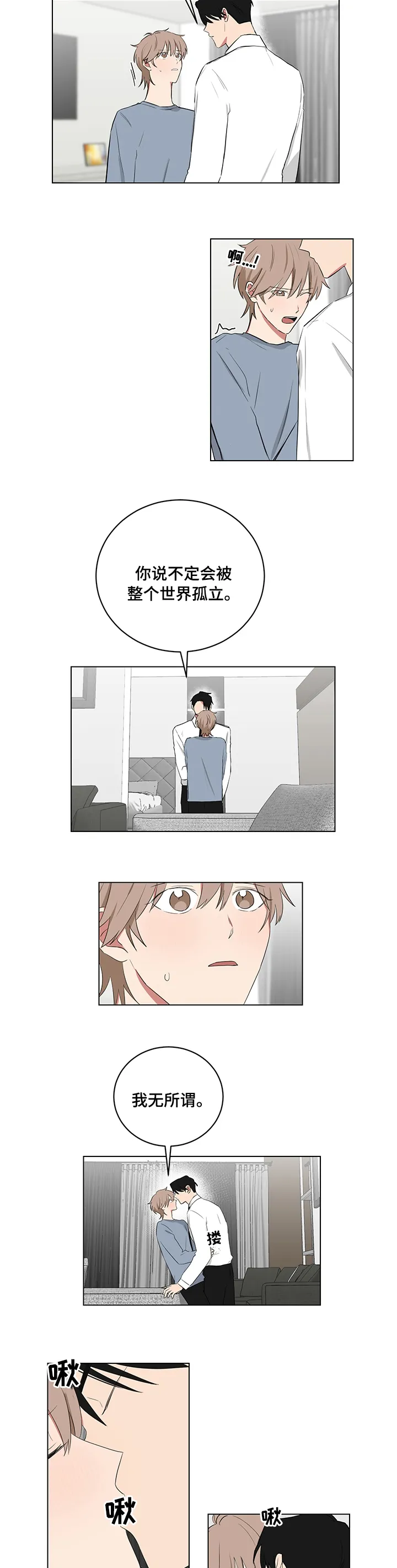 只要你喜欢漫画漫画,第101章：以后3图