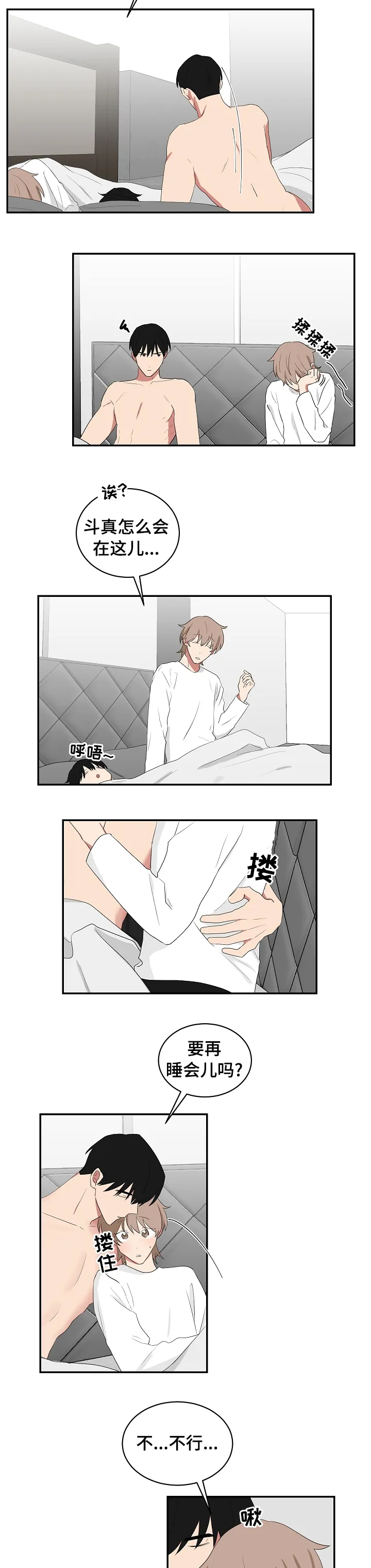 只要你喜欢漫画漫画,第77章：一个小时4图