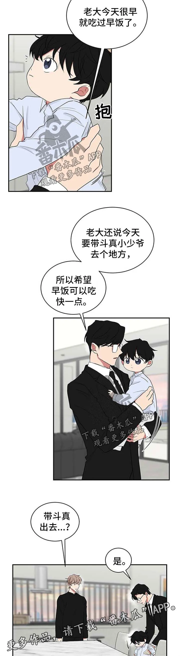 只要你喜欢漫画漫画,第53章：糟糕透了3图