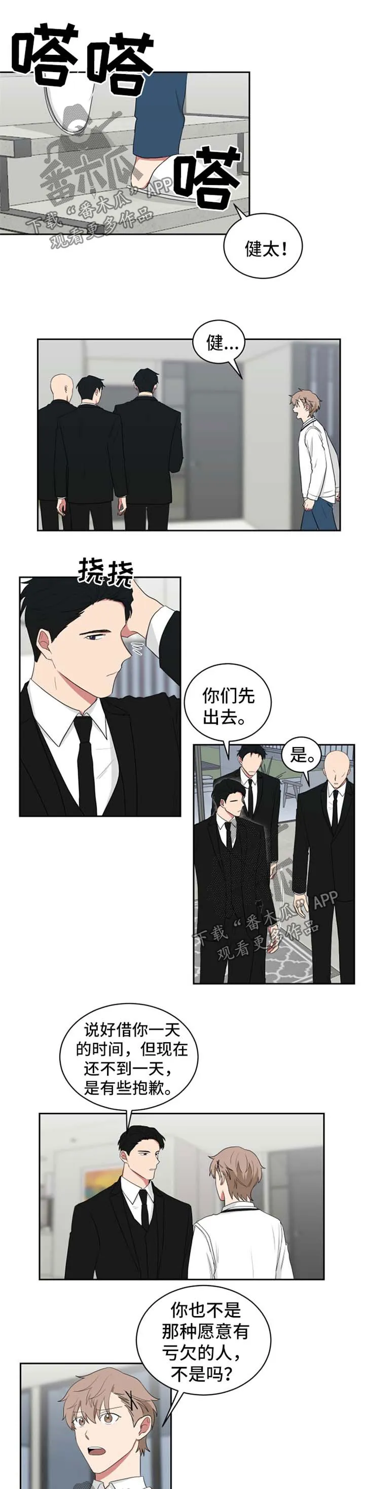 只要你喜欢漫画漫画,第44章：一天不到6图