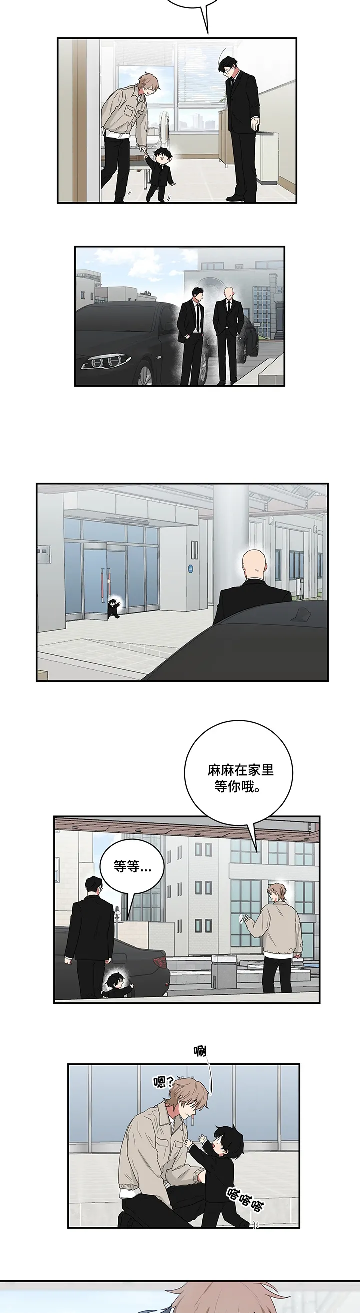 只要你喜欢漫画漫画,第89章：在家等你5图