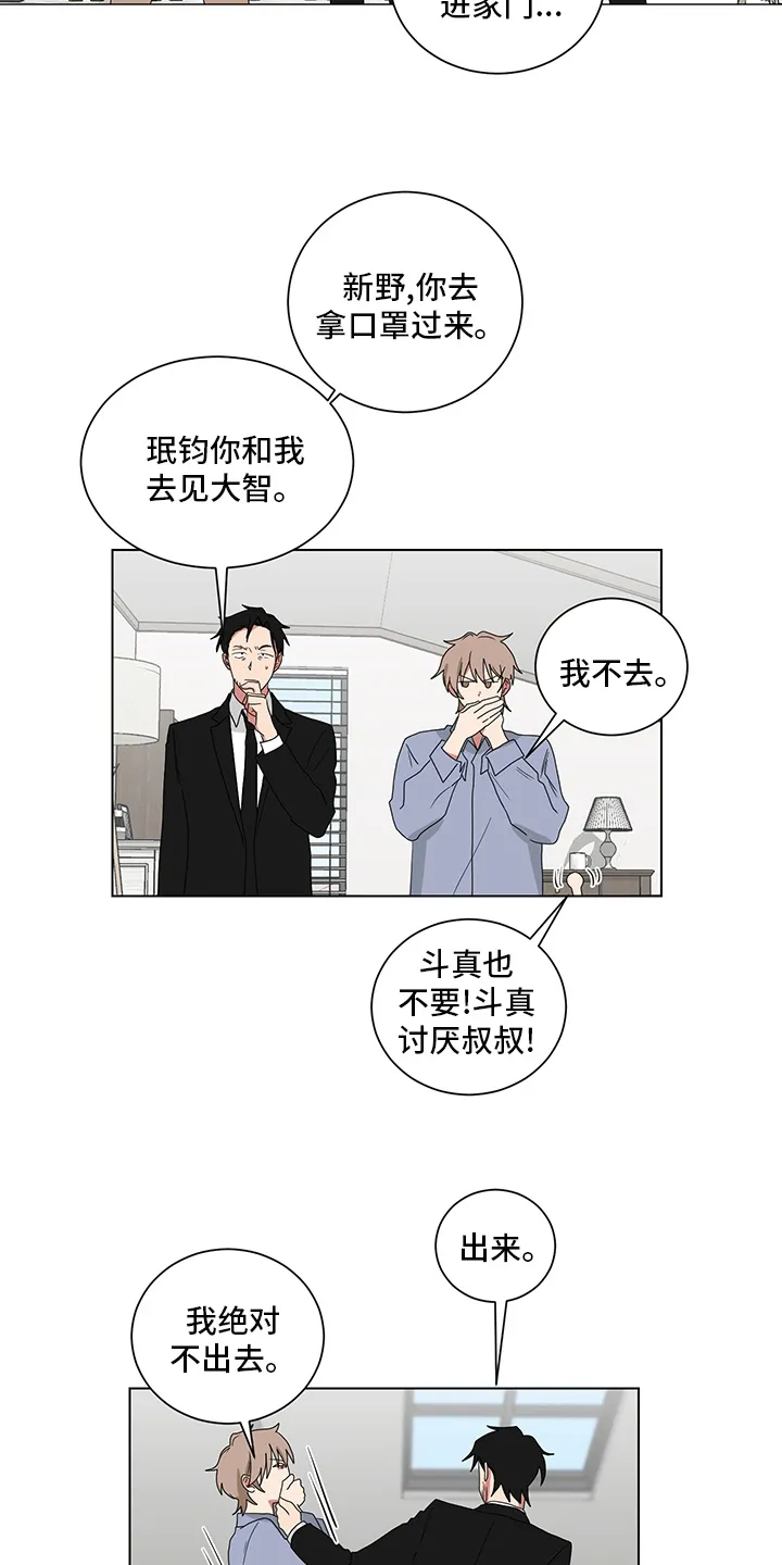 只要你喜欢漫画漫画,第113章：下巴11图