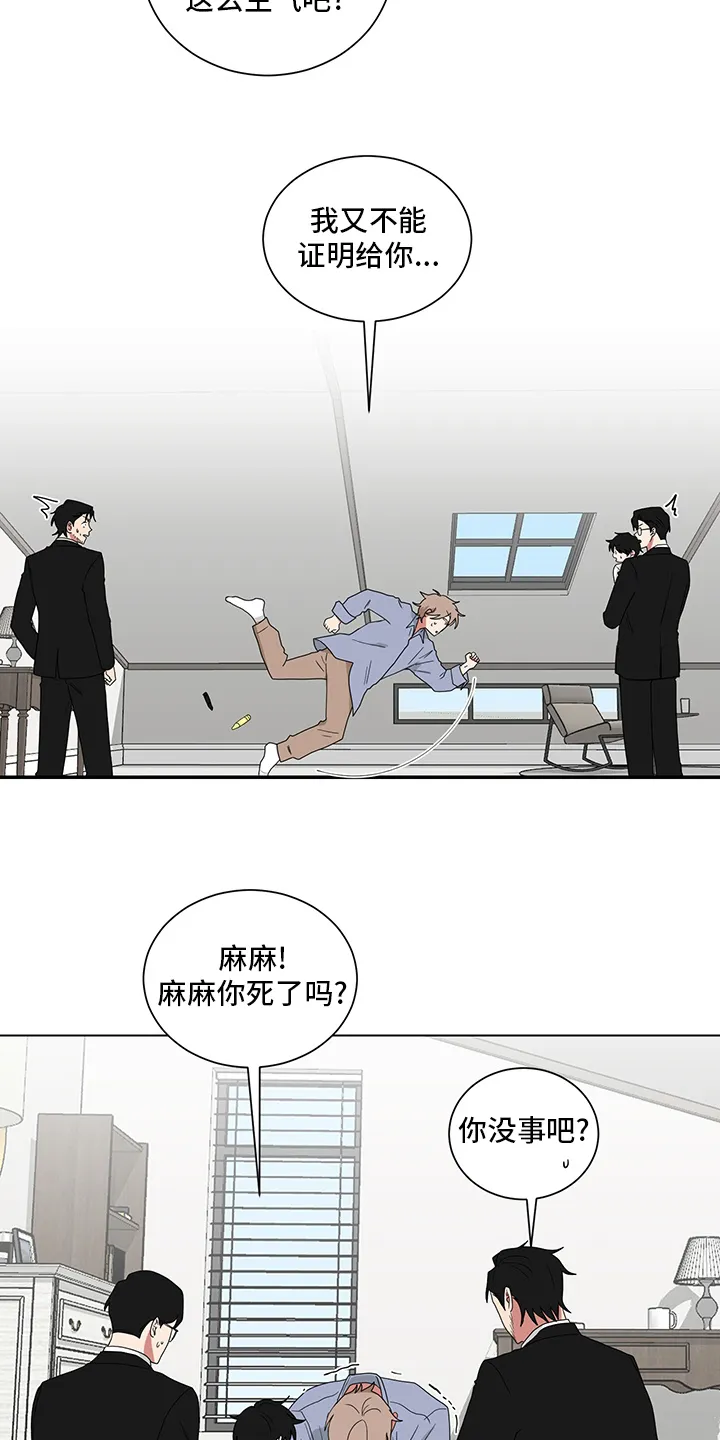 只要你喜欢漫画漫画,第113章：下巴5图