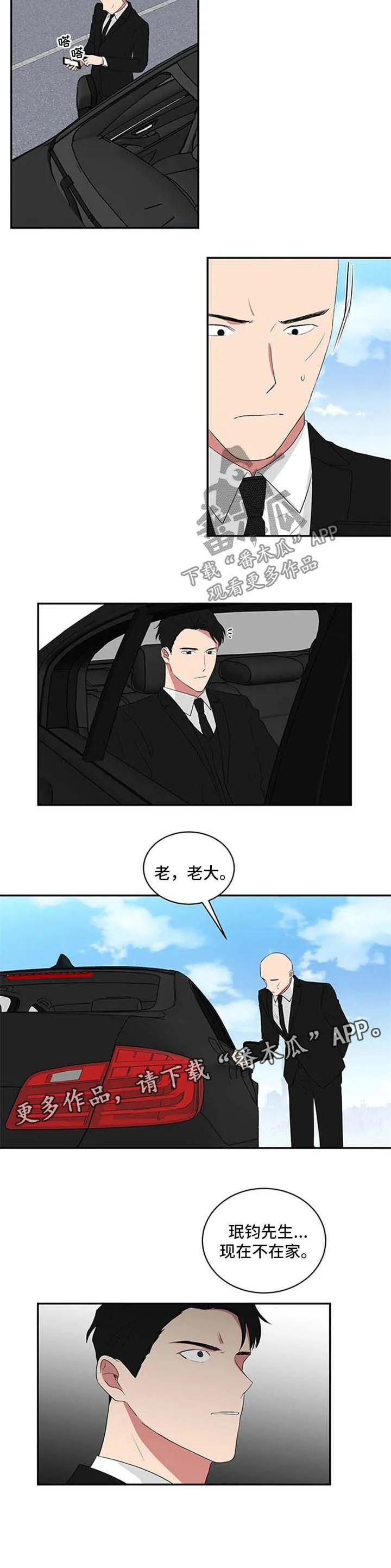 只要你喜欢漫画漫画,第58章：被威胁9图