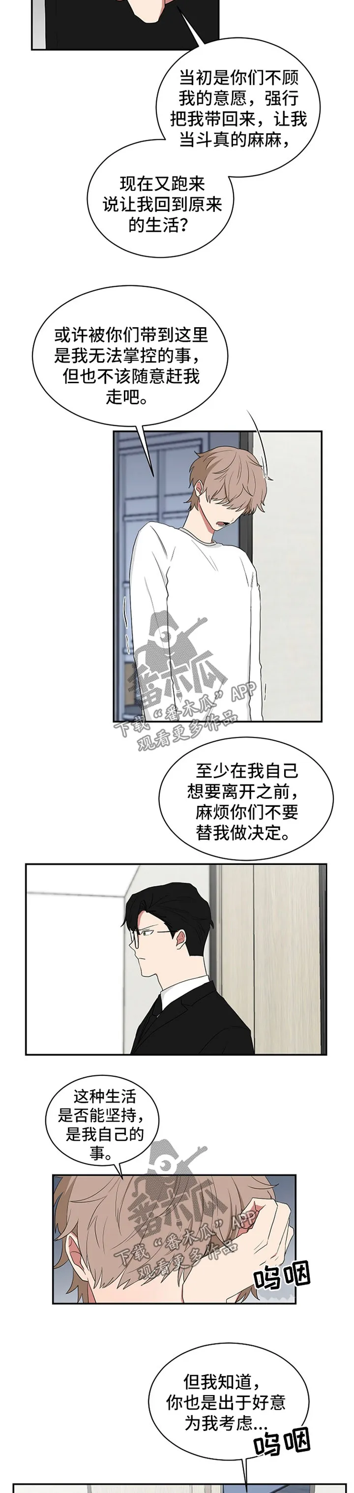 只要你喜欢漫画漫画,第46章：想念10图