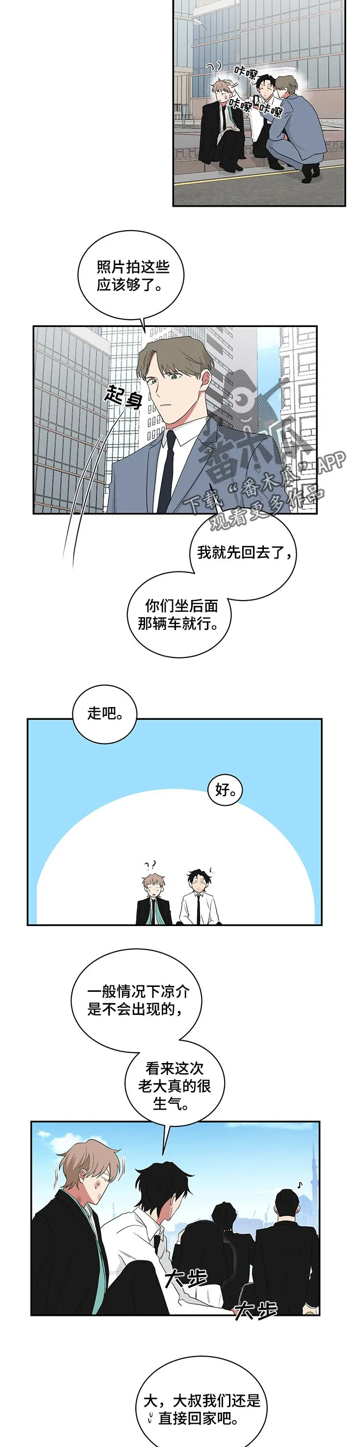 只要你喜欢漫画漫画,第60章：解救6图