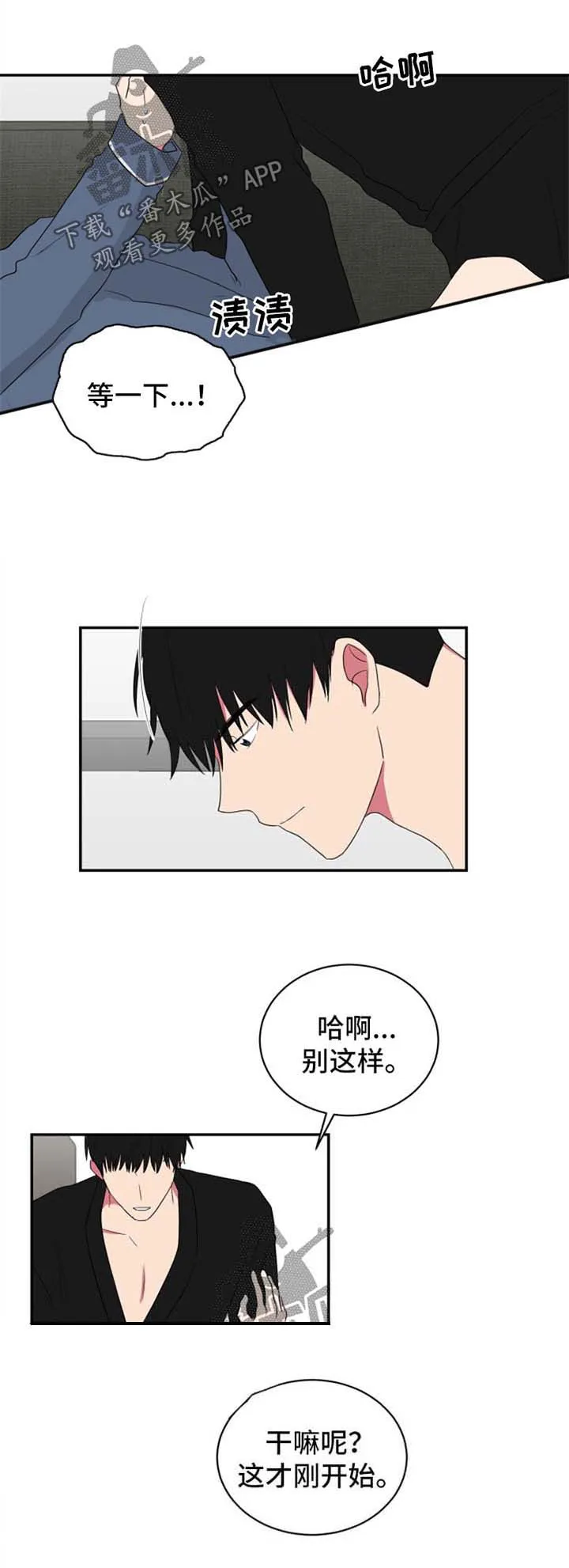 只要你喜欢漫画漫画,第49章：乳液7图