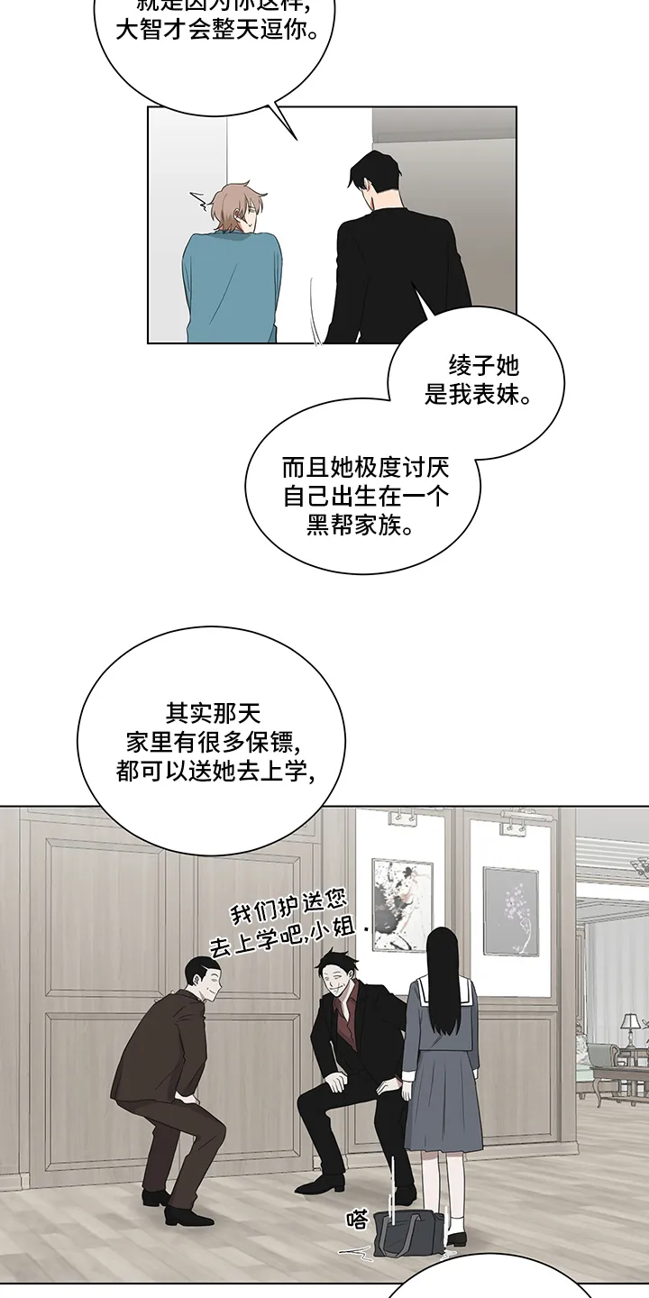 如果你喜欢漫画漫画,第115章：表妹13图