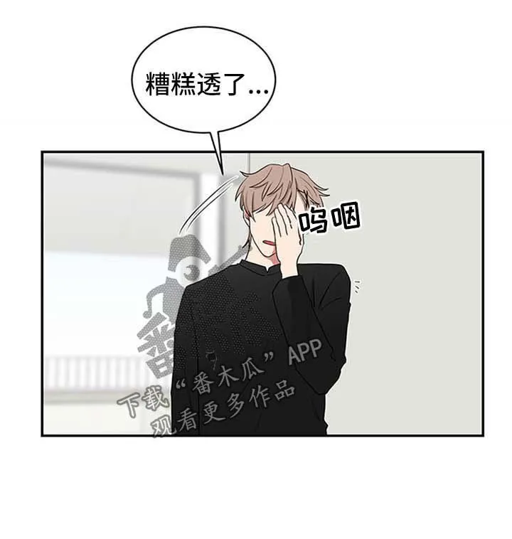 只要你喜欢漫画漫画,第53章：糟糕透了8图