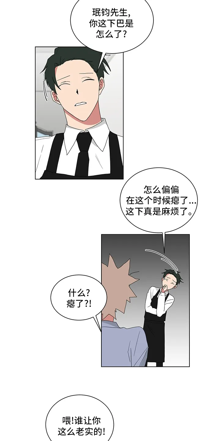 只要你喜欢漫画漫画,第113章：下巴8图