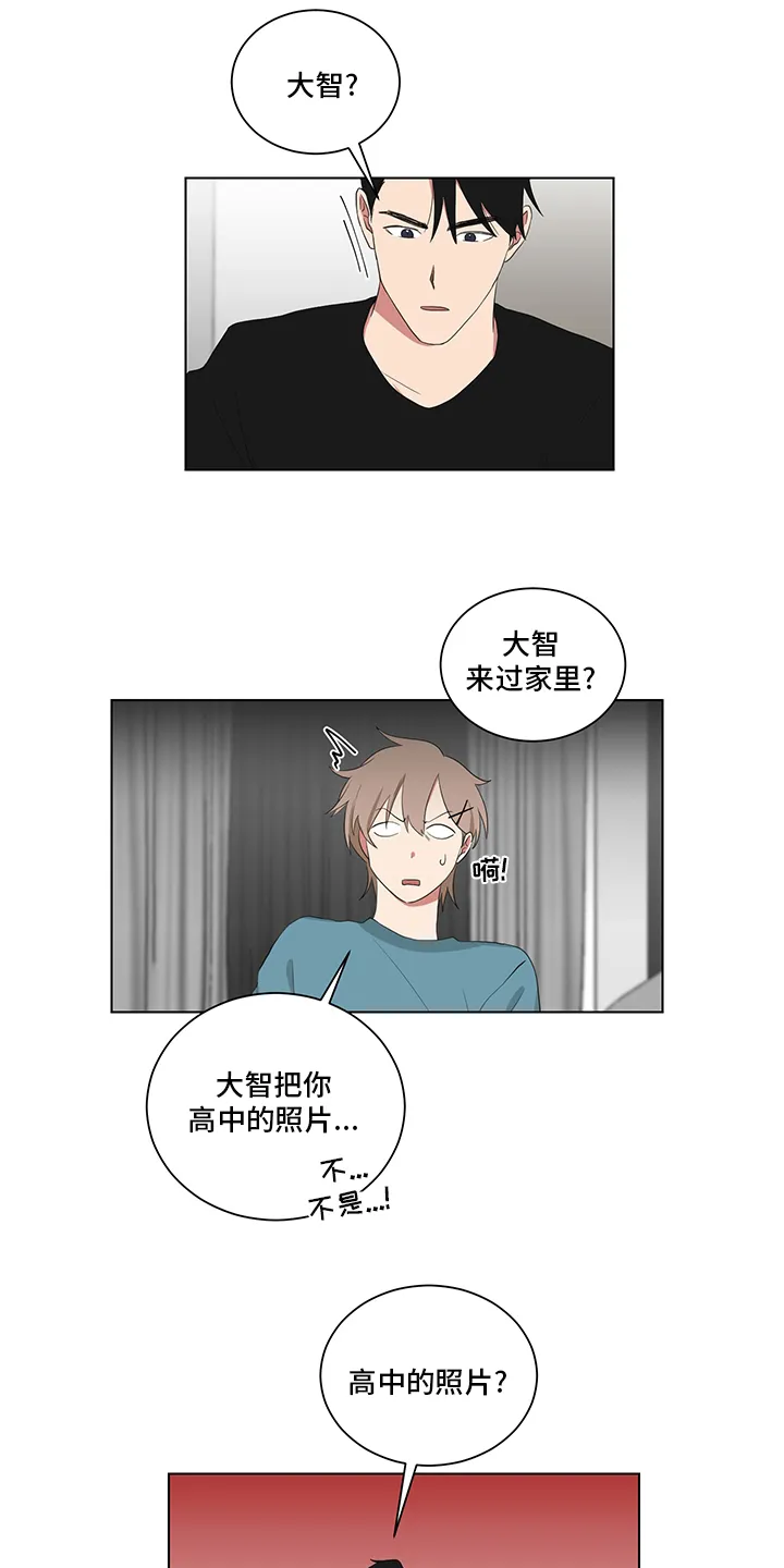 如果你喜欢漫画漫画,第115章：表妹8图