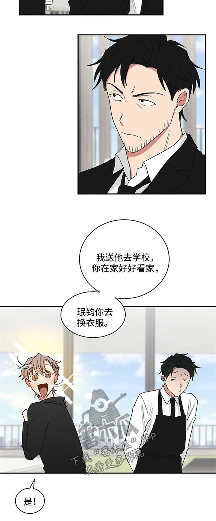 只要你喜欢漫画漫画,第55章：储物柜信息7图