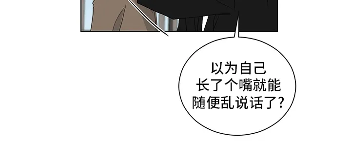 只要你喜欢漫画漫画,第113章：下巴16图