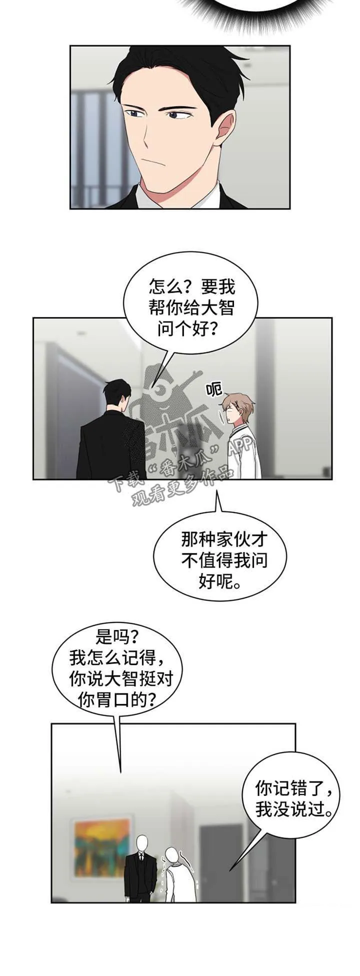 只要你喜欢漫画漫画,第44章：一天不到8图