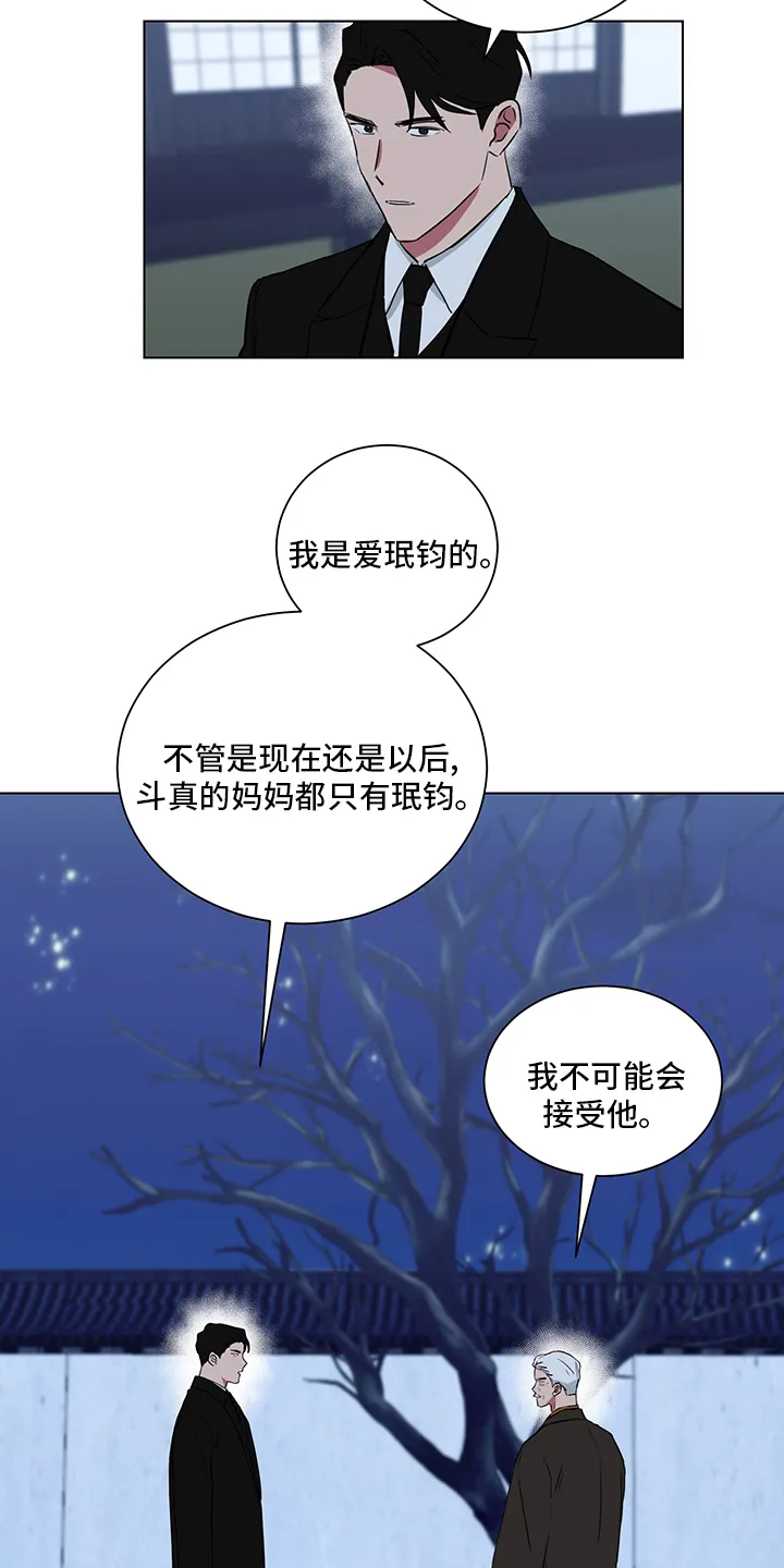 只要你喜欢漫画漫画,第111章：男儿膝下有黄金7图