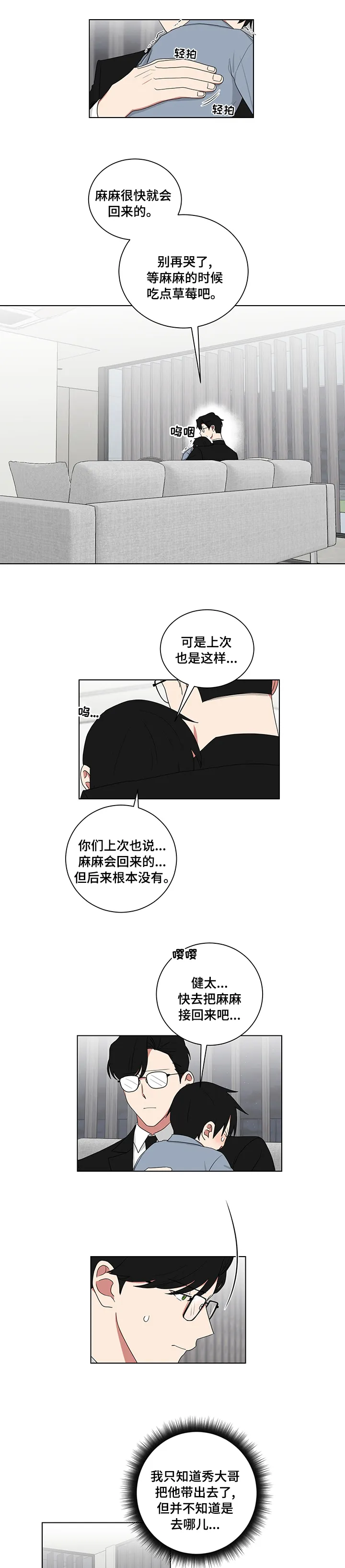 只要你喜欢漫画漫画,第108章：拉钩1图