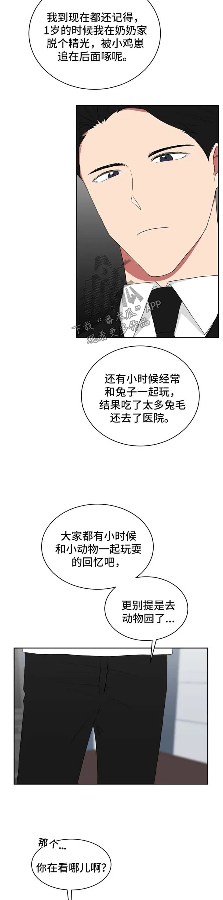 只要你喜欢漫画漫画,第40章：让我做一件事7图