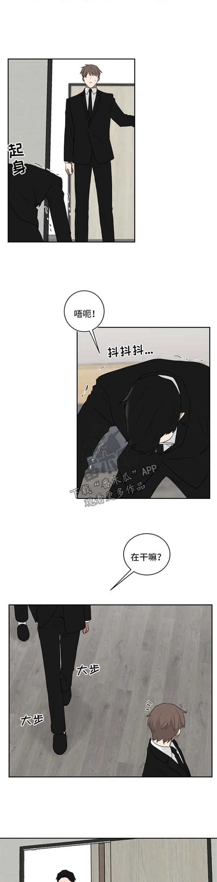 只要你喜欢漫画漫画,第38章：求饶4图