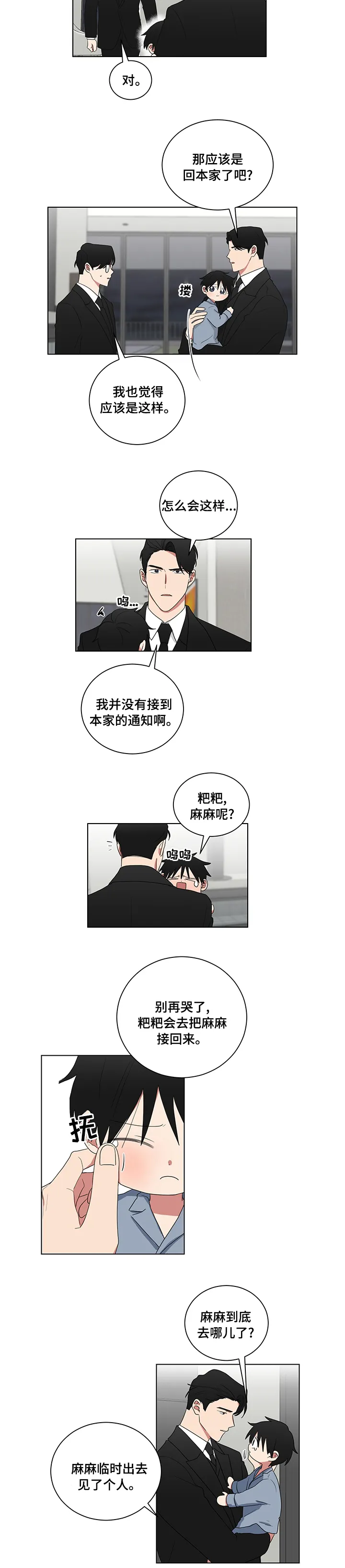 只要你喜欢漫画漫画,第108章：拉钩3图