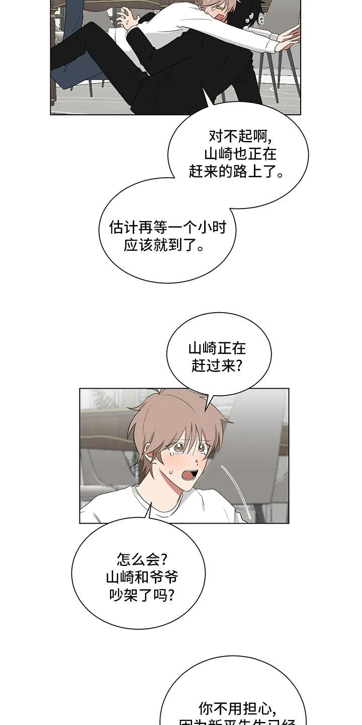 只要你喜欢漫画漫画,第112章：清醒点8图