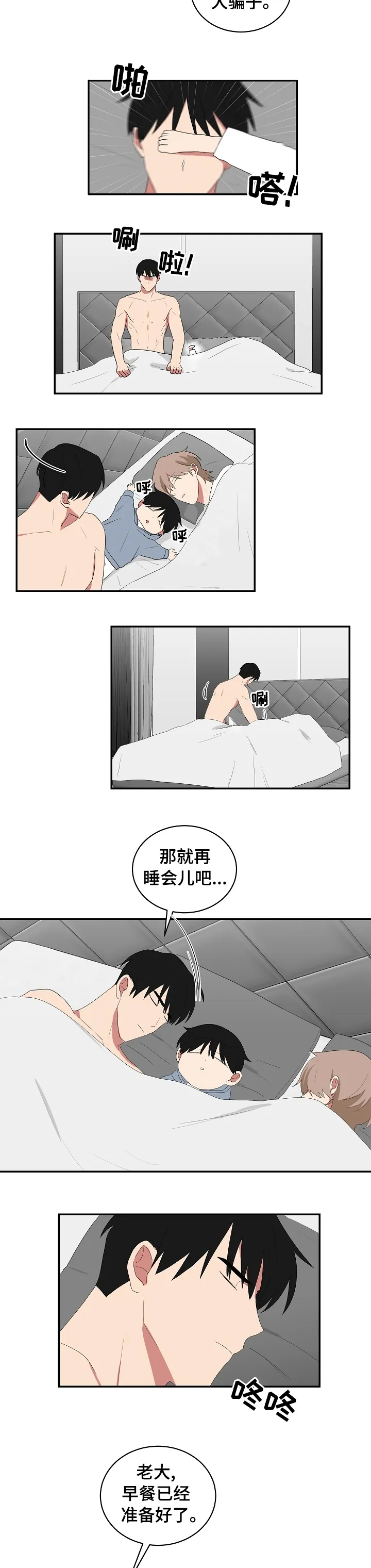 只要你喜欢漫画漫画,第77章：一个小时3图