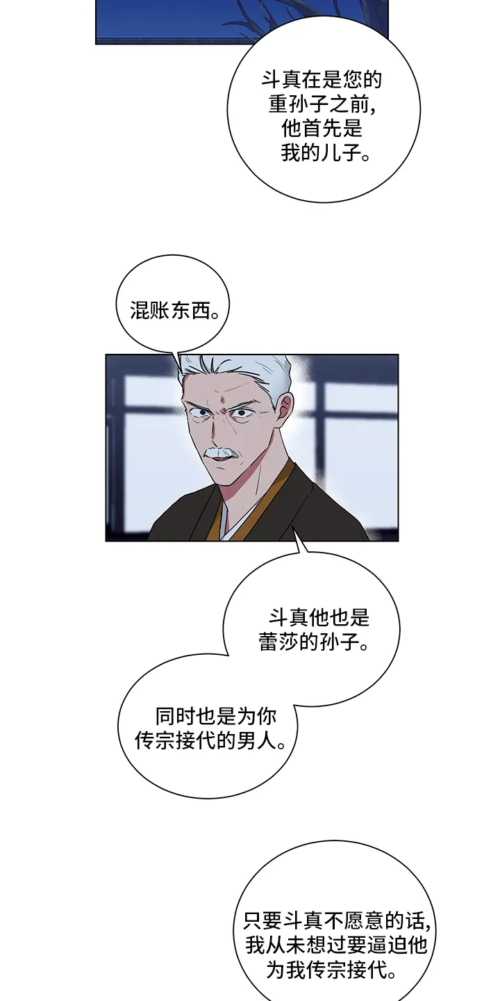 只要你喜欢漫画漫画,第111章：男儿膝下有黄金6图