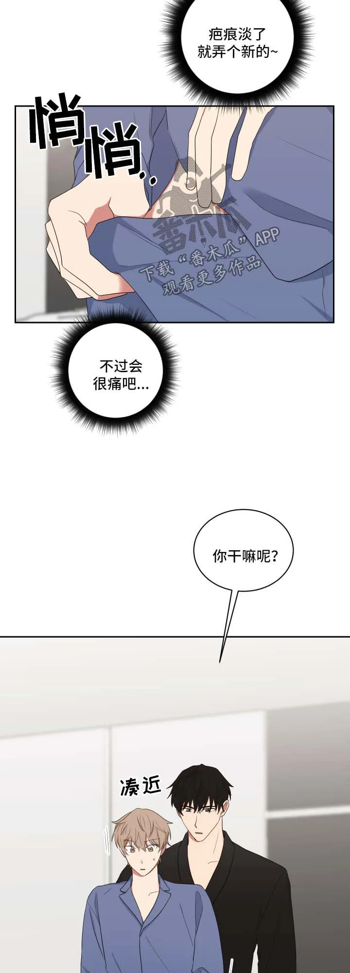 只要你喜欢漫画漫画,第41章：现在要看3图