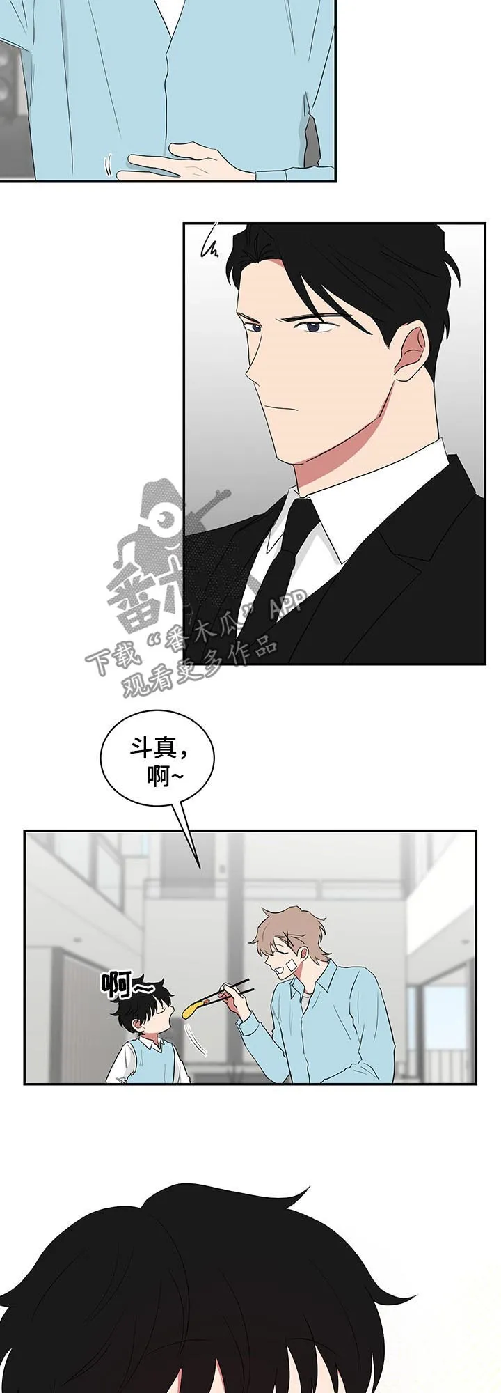 只要你喜欢漫画漫画,第65章：早餐12图