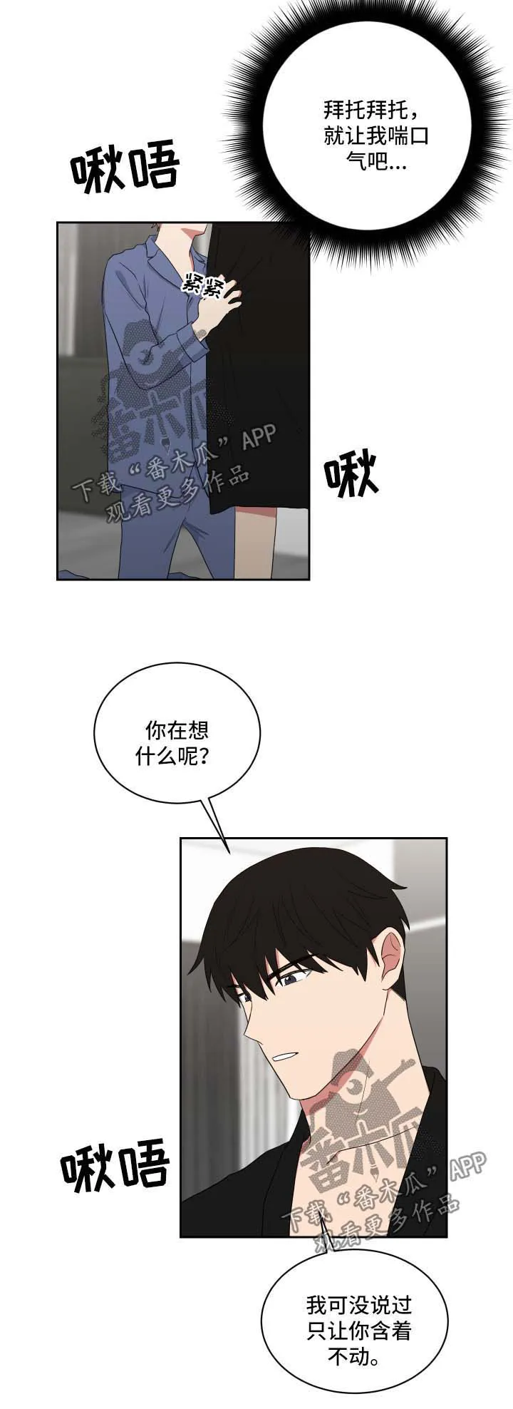 只要你喜欢漫画漫画,第41章：现在要看11图