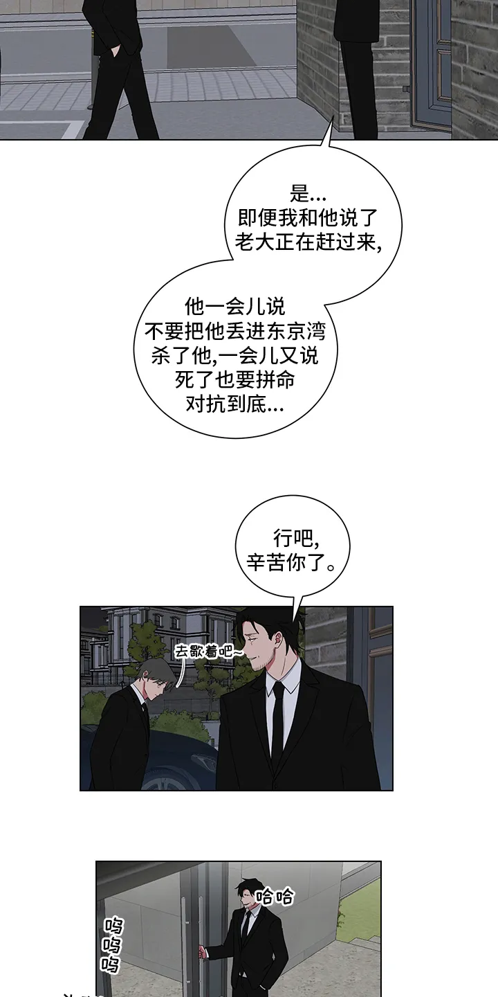 只要你喜欢漫画漫画,第112章：清醒点3图