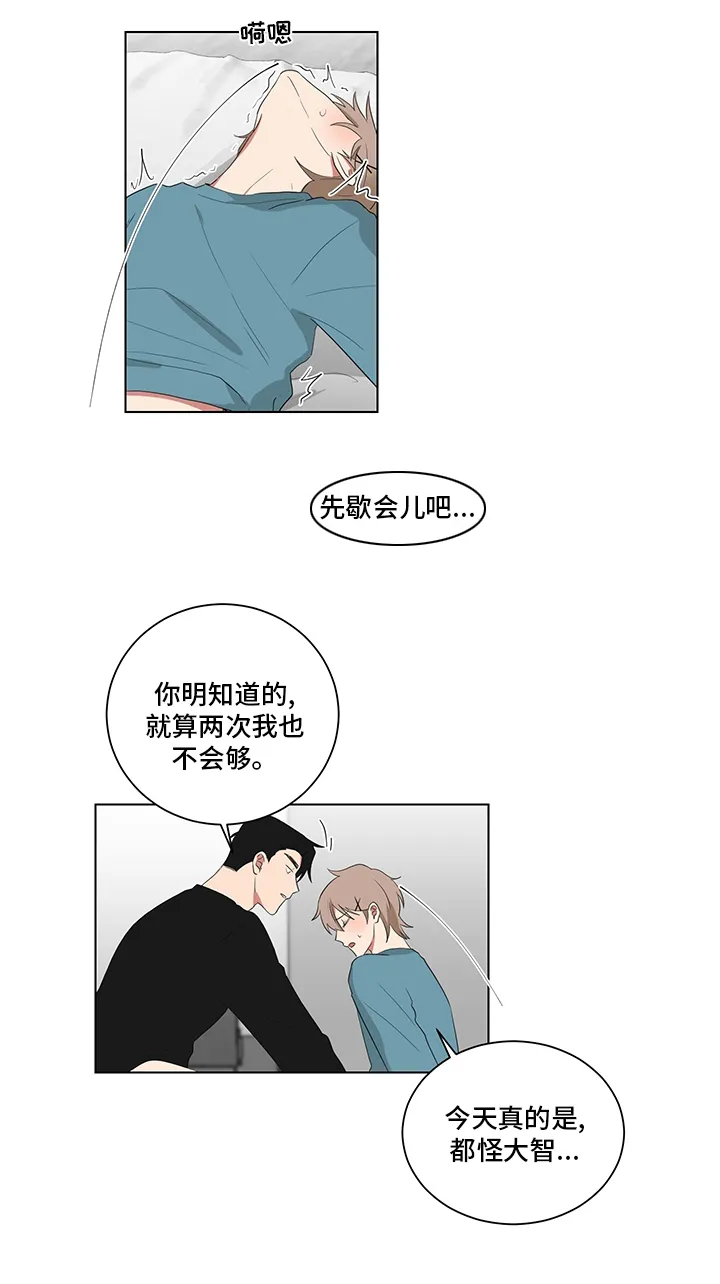 如果你喜欢漫画漫画,第115章：表妹7图