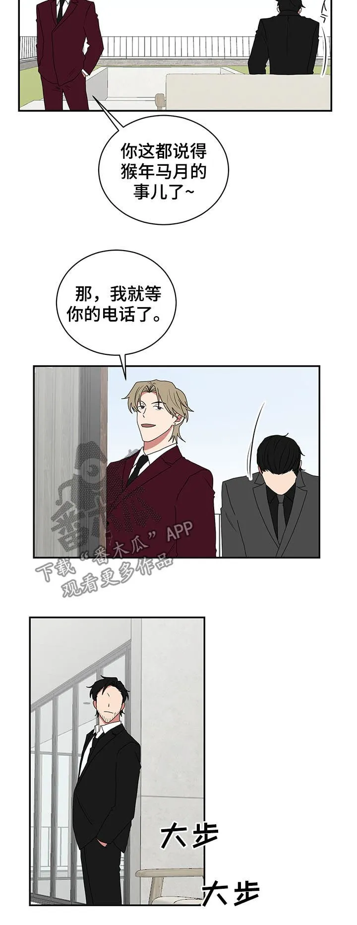 只要你喜欢漫画漫画,第69章：好好哄哄6图