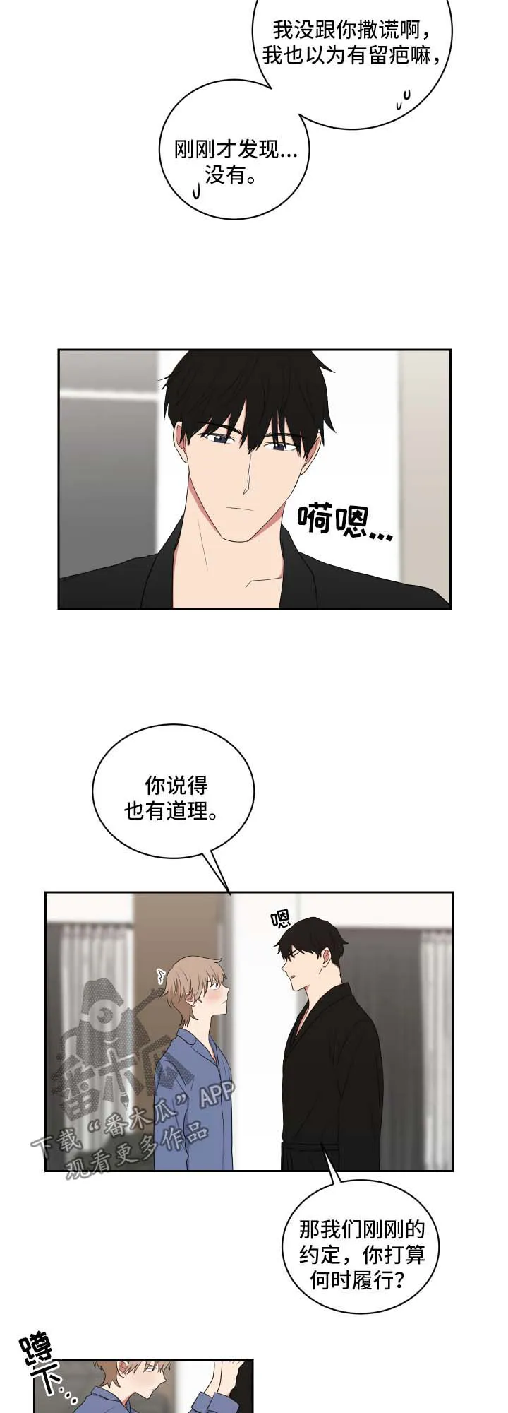 只要你喜欢漫画漫画,第41章：现在要看7图