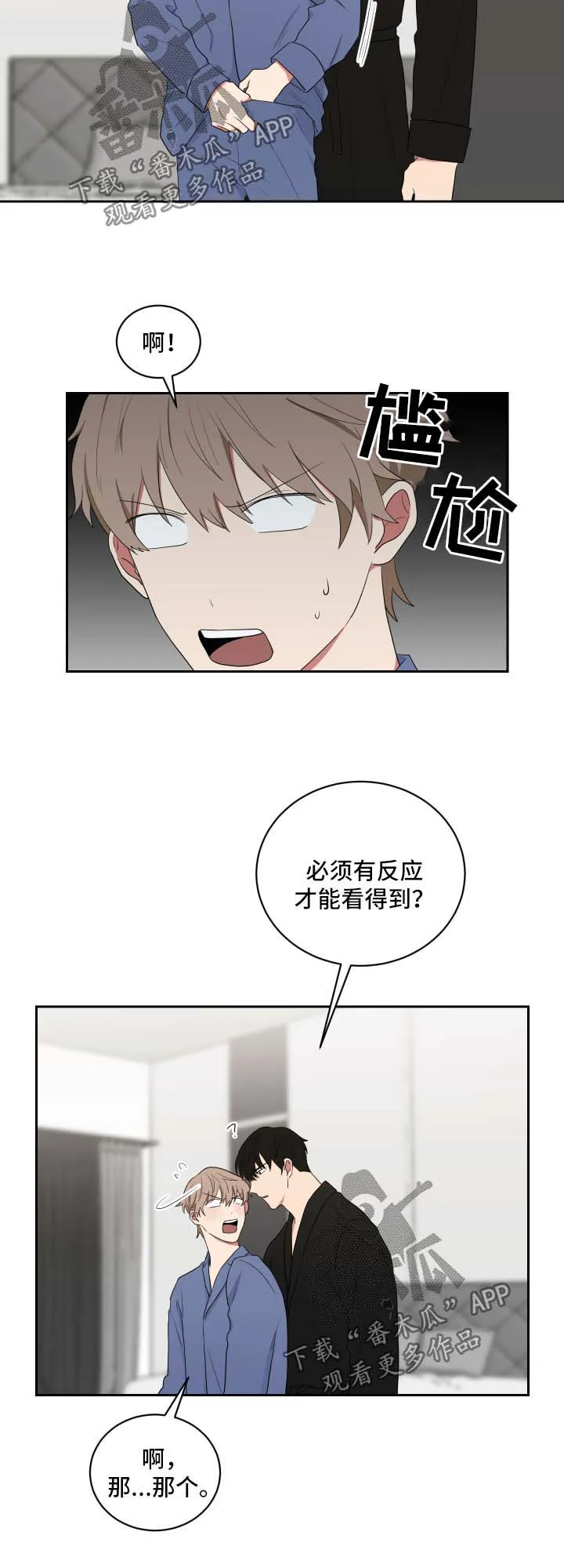 只要你喜欢漫画漫画,第41章：现在要看4图