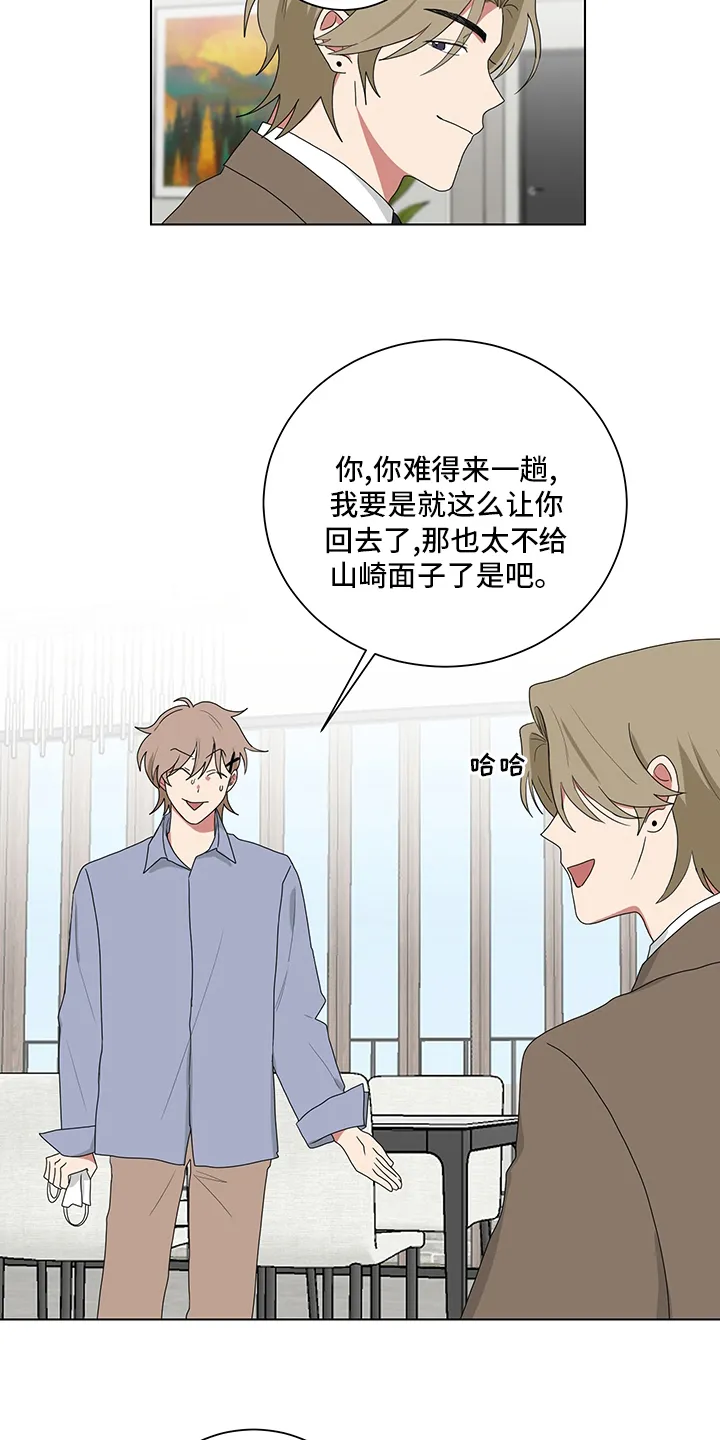 只要你喜欢漫画漫画,第114章：照片6图