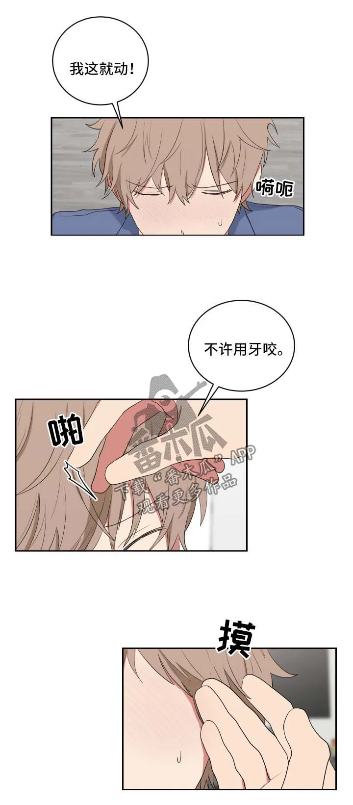 只要你喜欢漫画漫画,第41章：现在要看12图