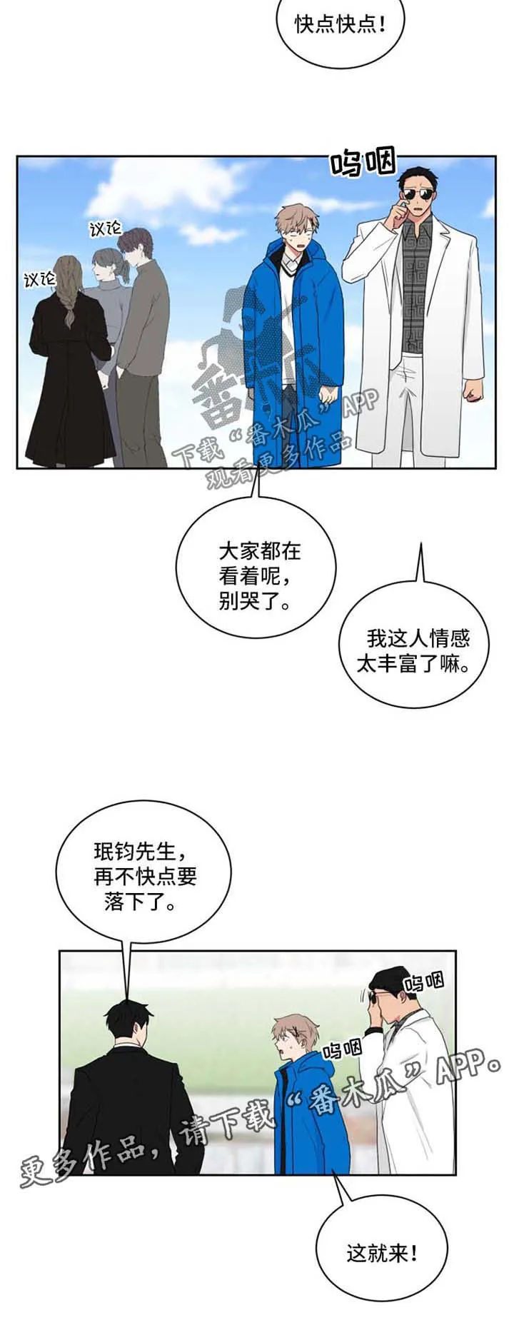 只要你喜欢漫画漫画,第42章：去动物园8图