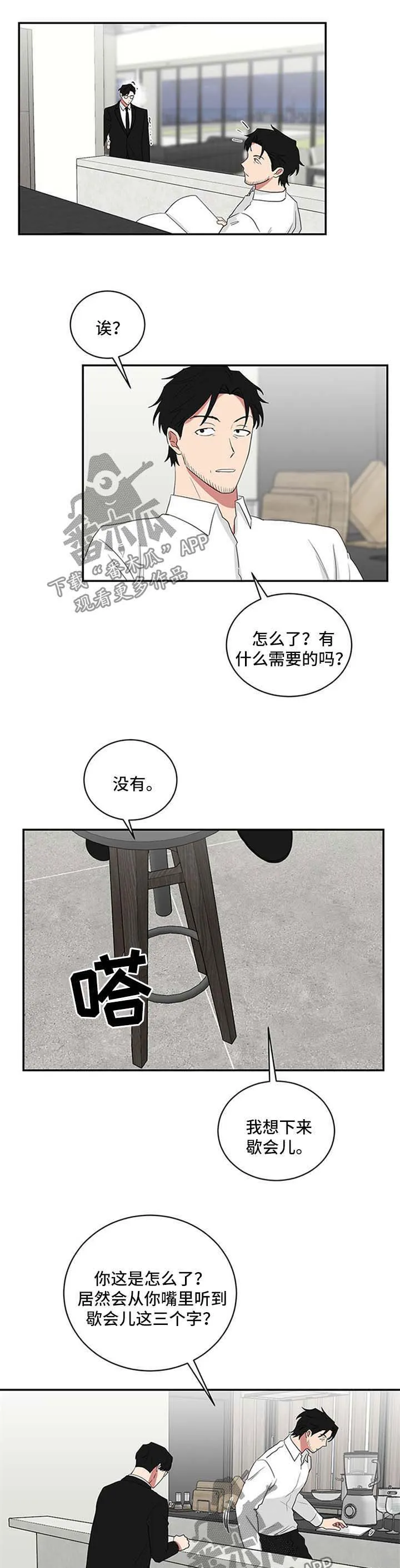 只要你喜欢漫画漫画,第64章：教学4图