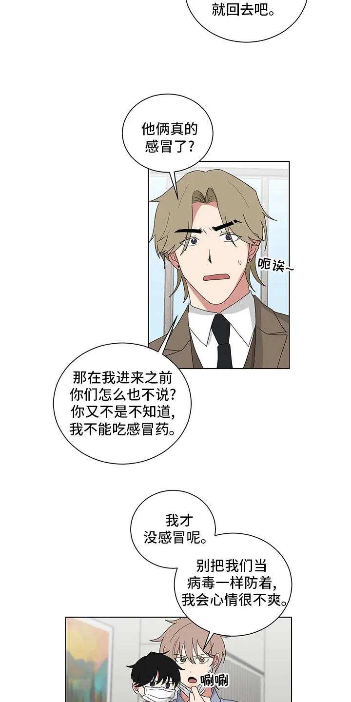 只要你喜欢漫画漫画,第113章：下巴14图