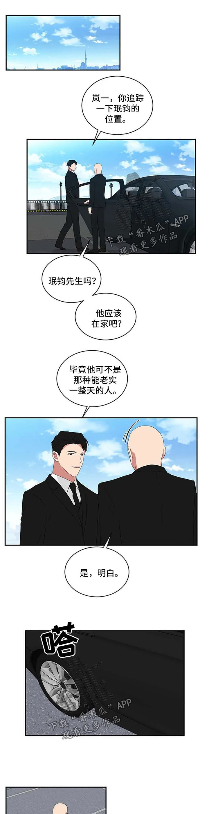 只要你喜欢漫画漫画,第58章：被威胁8图