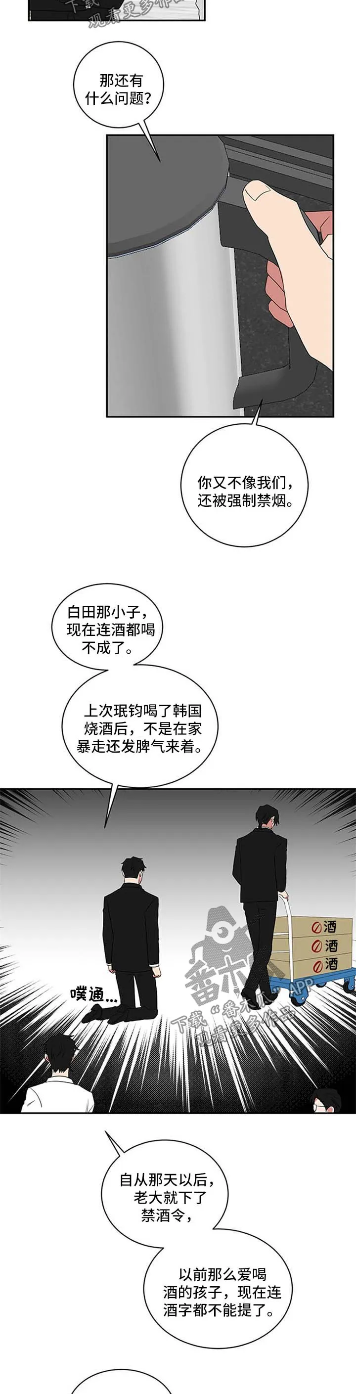 只要你喜欢漫画漫画,第64章：教学6图